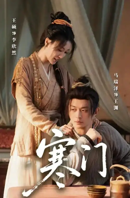 《医疗小组》电视剧海报