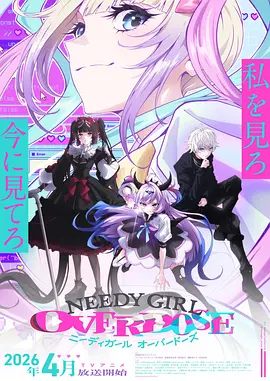 《机甲纪元》动漫海报